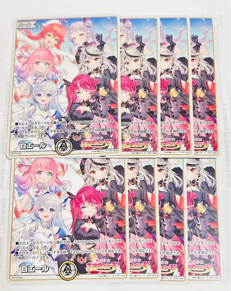 ホロライブ 白エール 魔法少女ホロウィッチ PRカード 8枚 即日 ホロライブ 白エール 魔法少女ホロウィッチ PRカード 8枚 即日