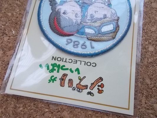 非売品】ジブリがいっぱいコレクション『ラピュタ』 刺繍