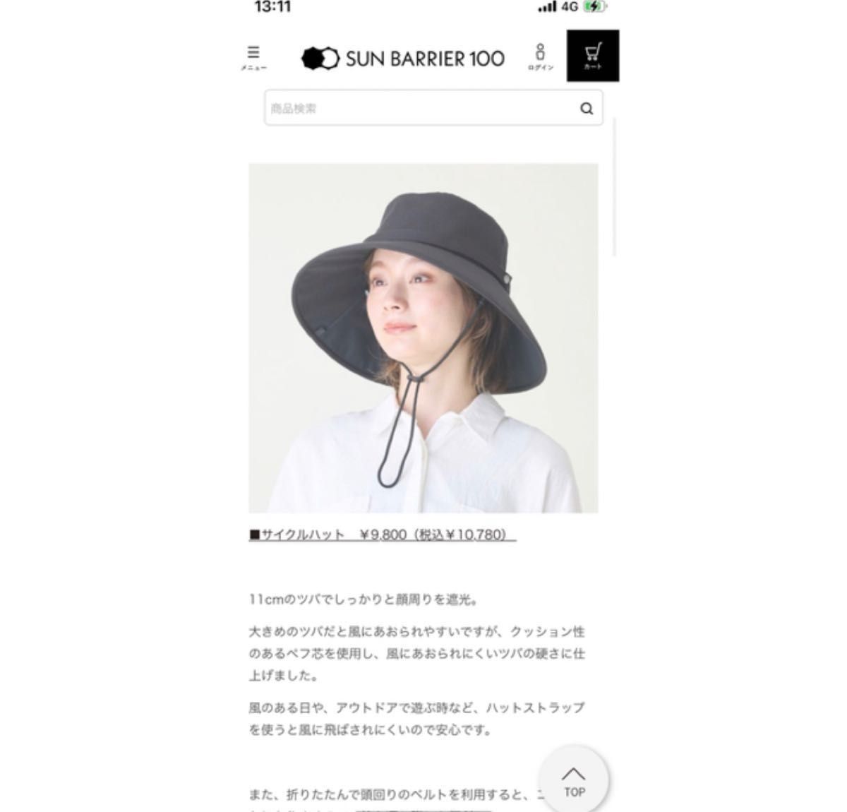 サンバリア100 ウィンドハット サイクルハット サンバリア 黒 サンバリア100 ウィンドハット サイクルハット サンバリア 黒