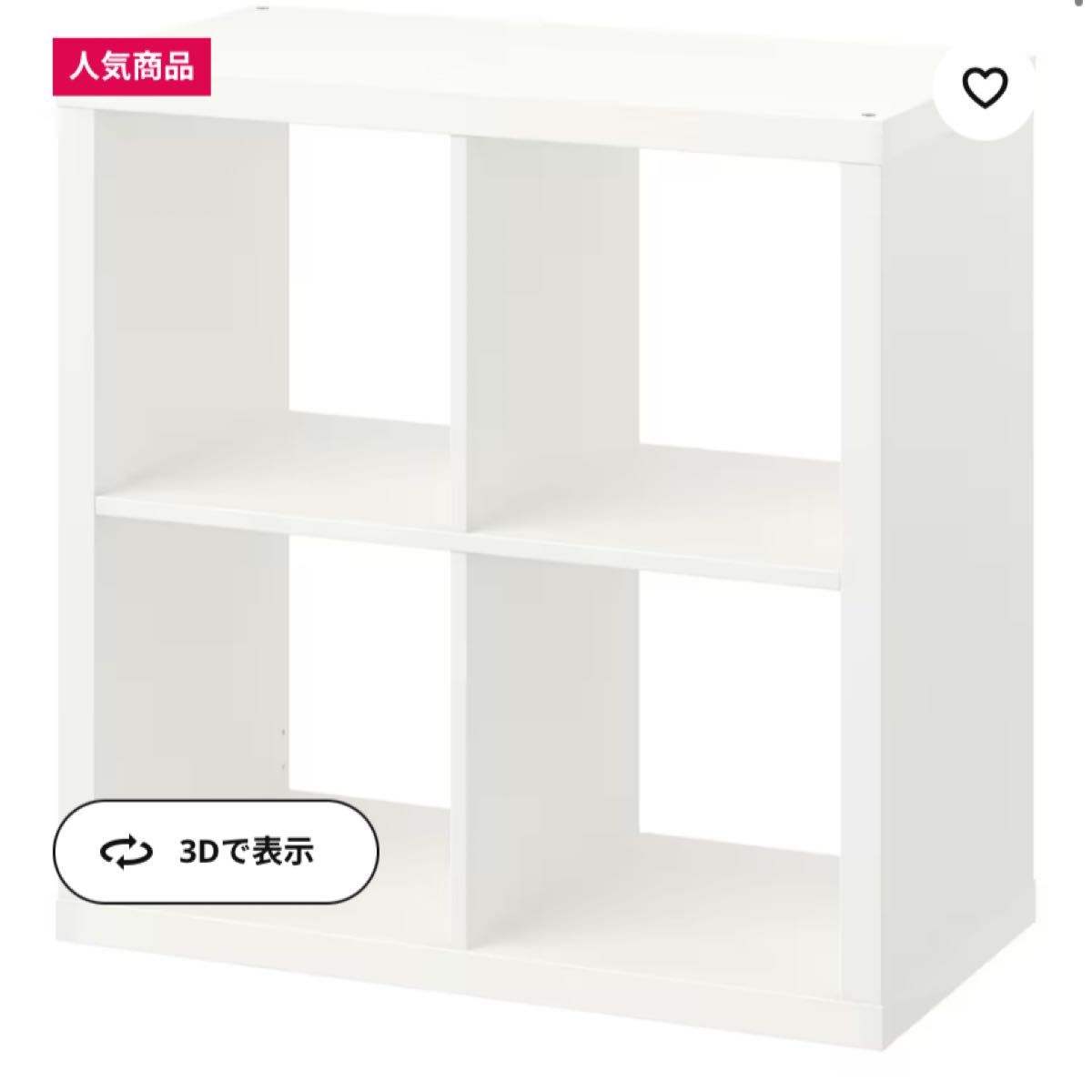 IKEA カラックス 収納 棚|Yahoo!フリマ(旧PayPayフリマ) IKEA カラックス 収納 棚|Yahoo!フリマ(旧PayPayフリマ)