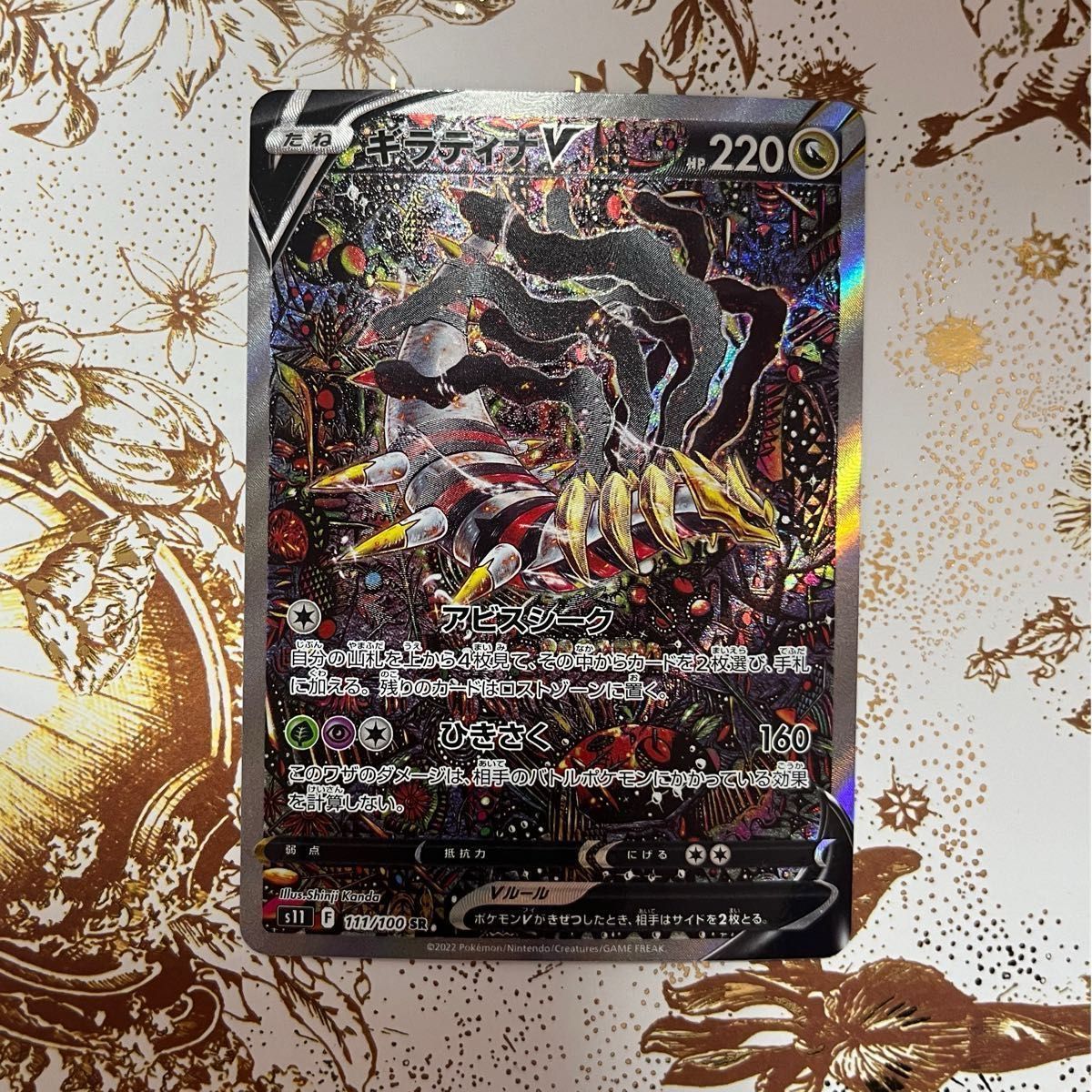 美品】ポケモンカード ギラティナV sa|Yahoo!フリマ(旧PayPay 美品】ポケモンカード ギラティナV sa|Yahoo!フリマ(旧PayPay