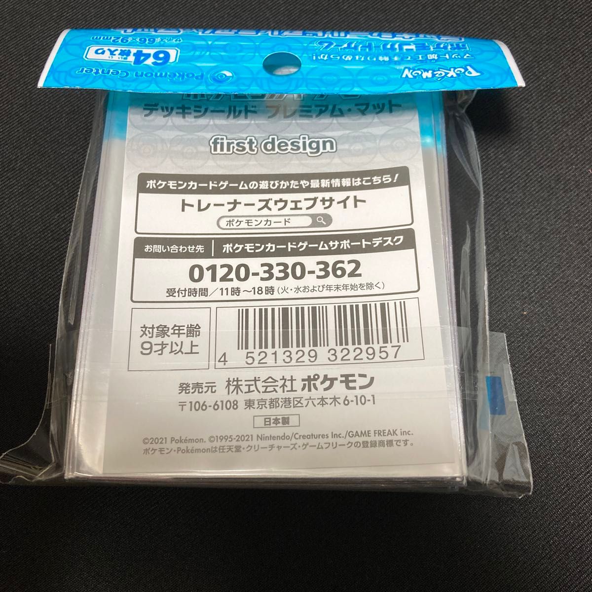 ポケモンカード デッキシールド プレミアムマット 旧裏 first ポケモンカード デッキシールド プレミアムマット 旧裏 first