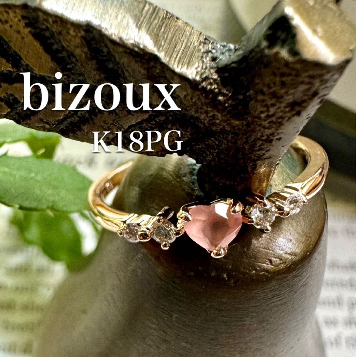 お値下げ ビズー K18PG ロードクロサイトリング bizoux ピンク お値下げ ビズー K18PG ロードクロサイトリング bizoux ピンク
