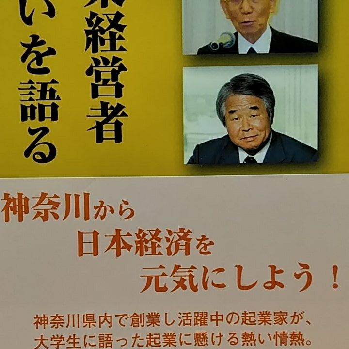 100年続く企業の条件老舗は変化を恐れない ★他一冊★ねこまんま堂★まとめお得！_画像3