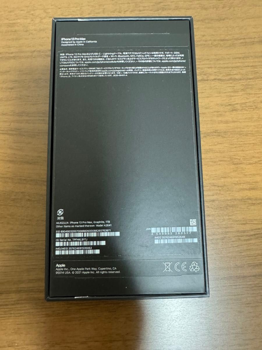 本体無し】iPhone 13 ProMax 1TB グラファイト 空箱&付属品のみ 本体無し】iPhone 13 ProMax 1TB グラファイト 空箱&付属品のみ