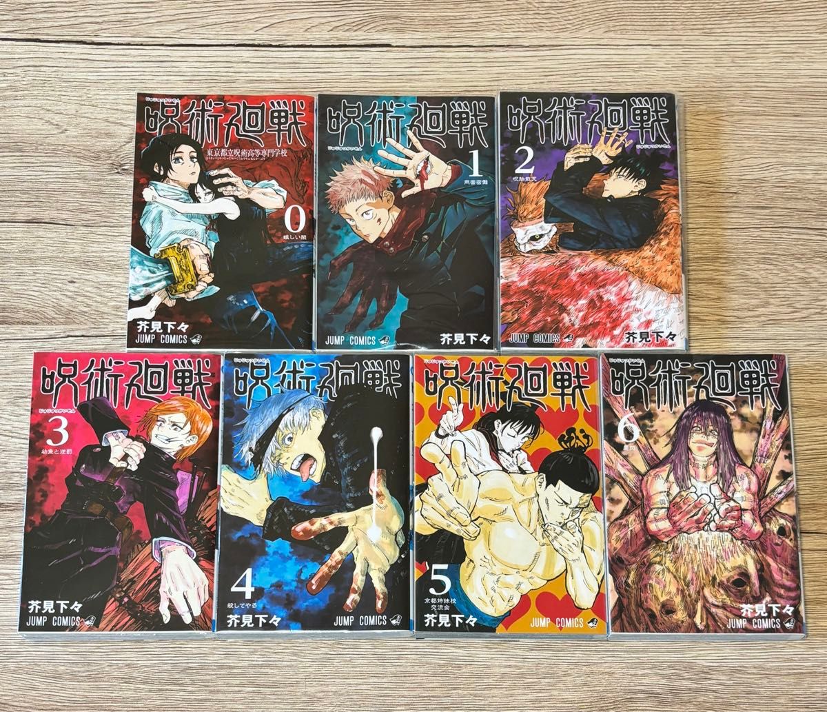 高評価の贈り物 呪術廻戦 29/芥見下々 | 集英社 ― SHUEISHA ― - 全巻セット 全巻セット