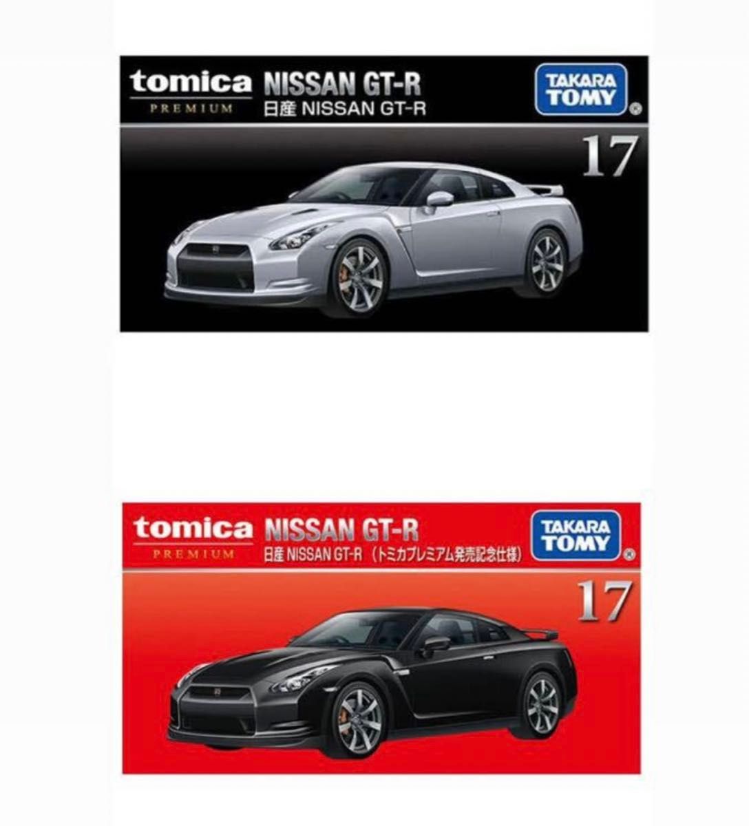 トミカ プレミアム 日産 GT-R R35 発売記念仕様 通常品 2台 トミカ プレミアム 日産 GT-R R35 発売記念仕様 通常品 2台