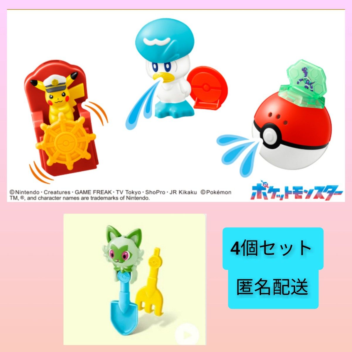 マクドナルド ハッピーセット ポケモン ピカチュウ テラパゴス マクドナルド ハッピーセット ポケモン ピカチュウ テラパゴス