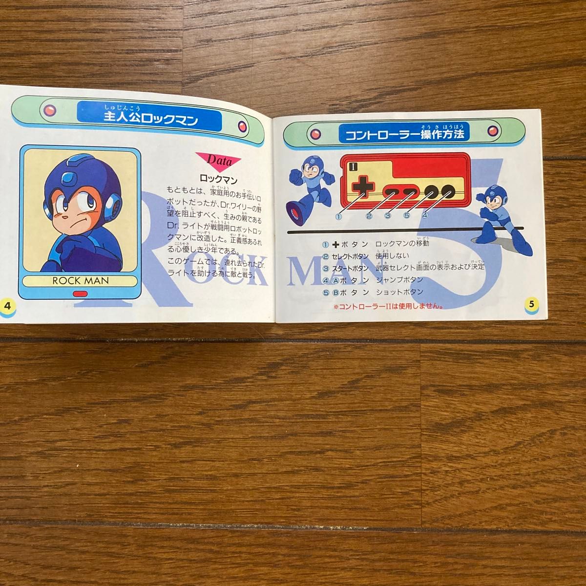 ファミコン ロックマン5 ブルースの罠 説明書のみ|Yahoo!フリマ ファミコン ロックマン5 ブルースの罠 説明書のみ|Yahoo!フリマ