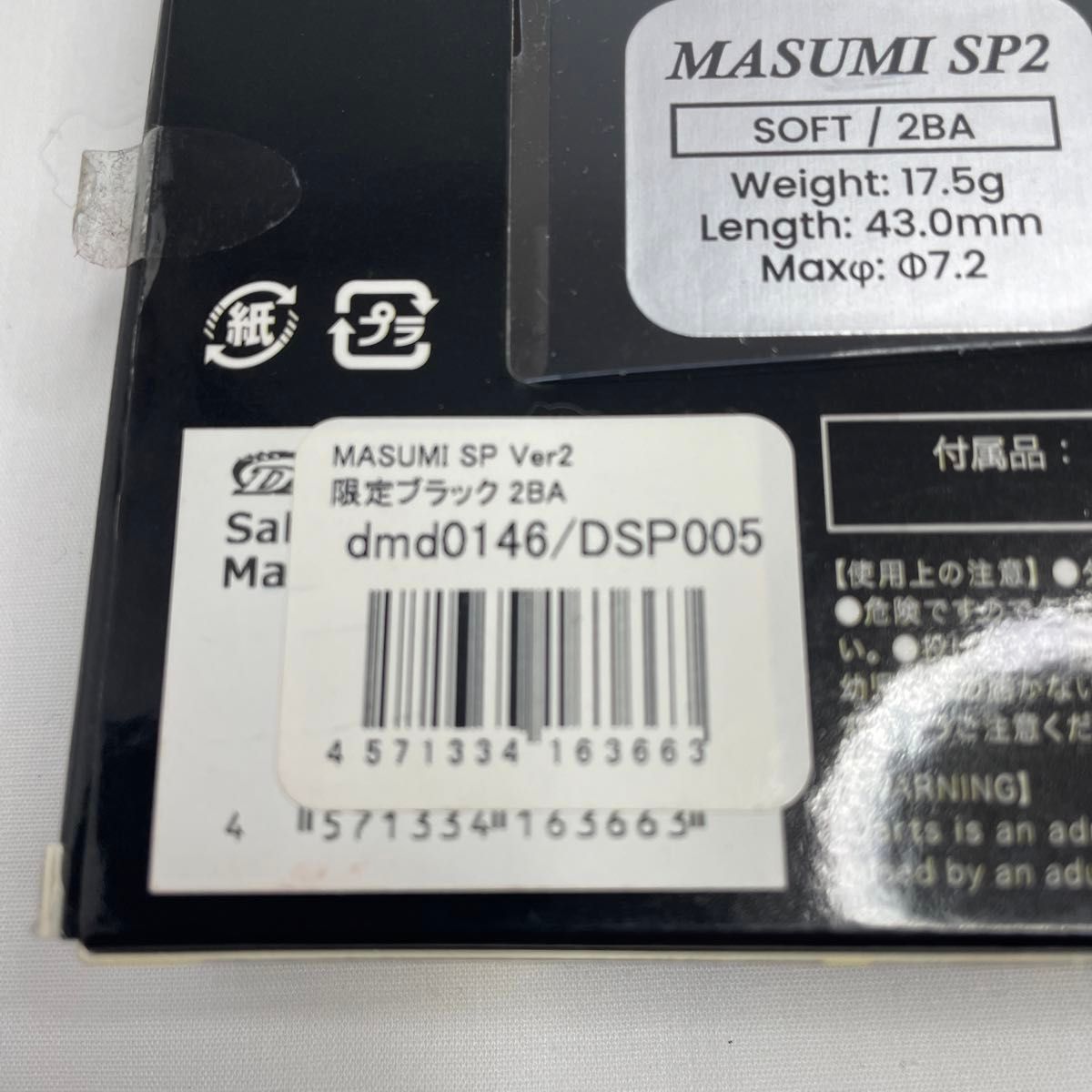 【美品】ダーツ バレル DMC セイバー Masumi SP Ver.2 限定ブラック 知野真澄モデル 2BA 【美品】ダーツ バレル DMC セイバー Masumi SP Ver.2 限定ブラック 知野真澄モデル 2BA