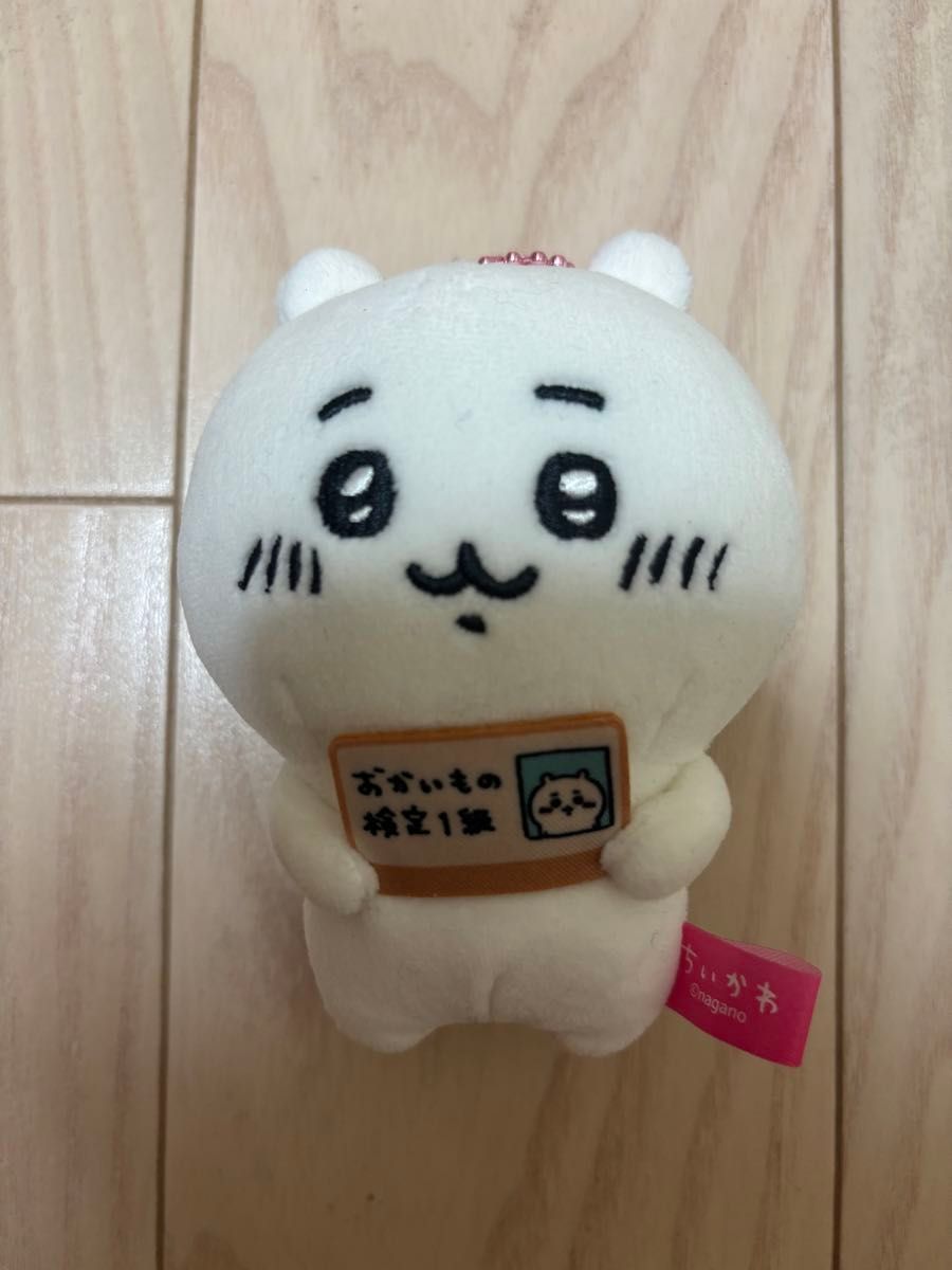 非売品】ちいかわ お買い物検定1級 キーホルダー おかいもの検定 非売品】ちいかわ お買い物検定1級 キーホルダー おかいもの検定