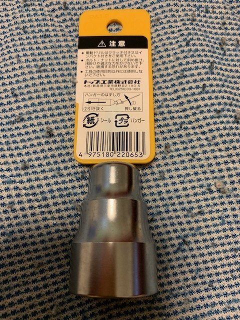 *[ postage 520 jpy ]TOP top impact driver for 24mm Short socket EHS-24