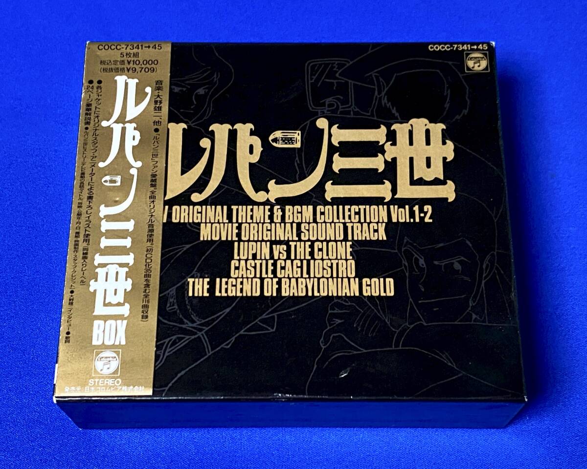 ルパン三世BOX サウンドトラック CD 5枚組|Yahoo!フリマ(旧 ルパン三世BOX サウンドトラック CD 5枚組|Yahoo!フリマ(旧