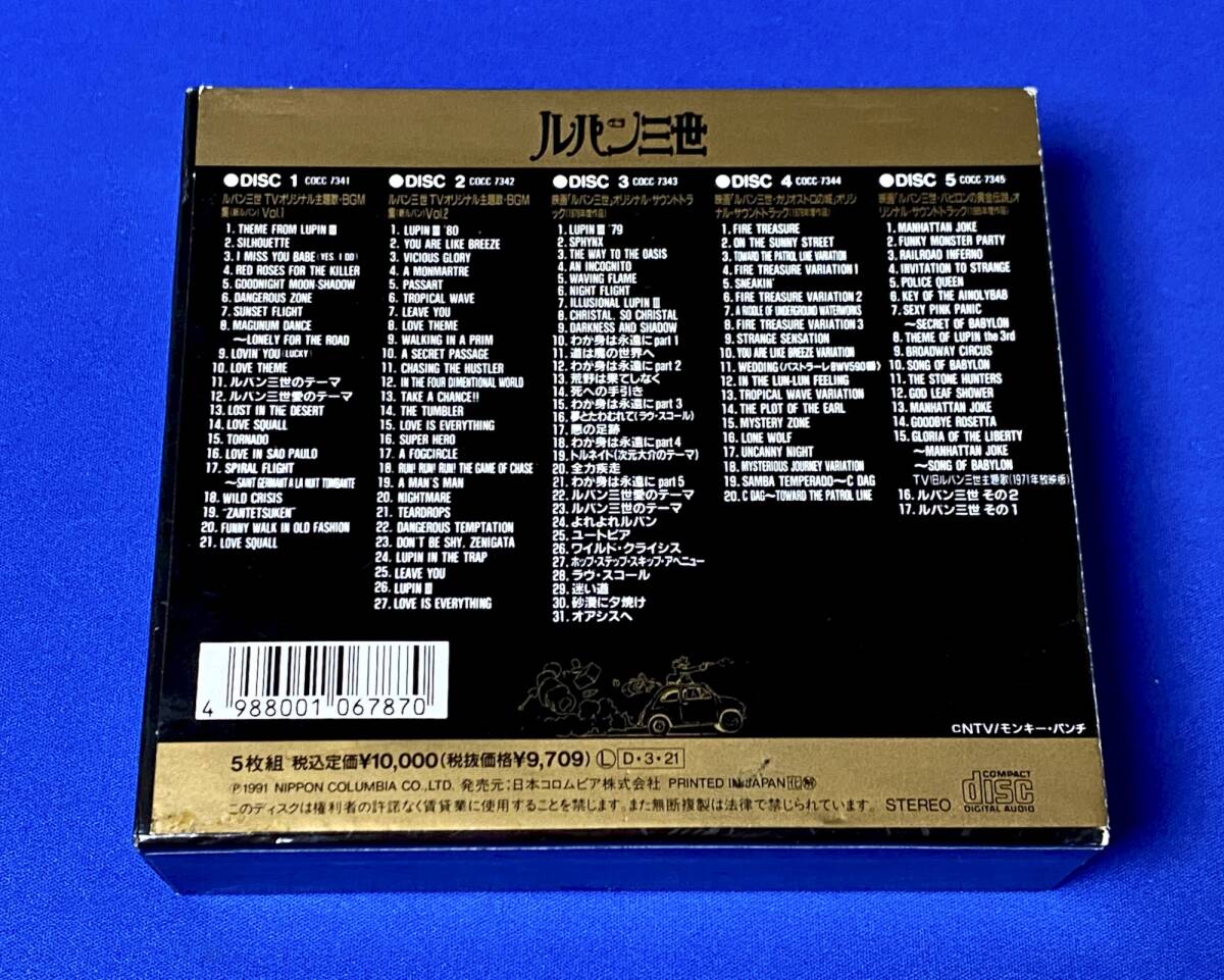 ルパン三世BOX サウンドトラック CD 5枚組|Yahoo!フリマ(旧 ルパン三世BOX サウンドトラック CD 5枚組|Yahoo!フリマ(旧
