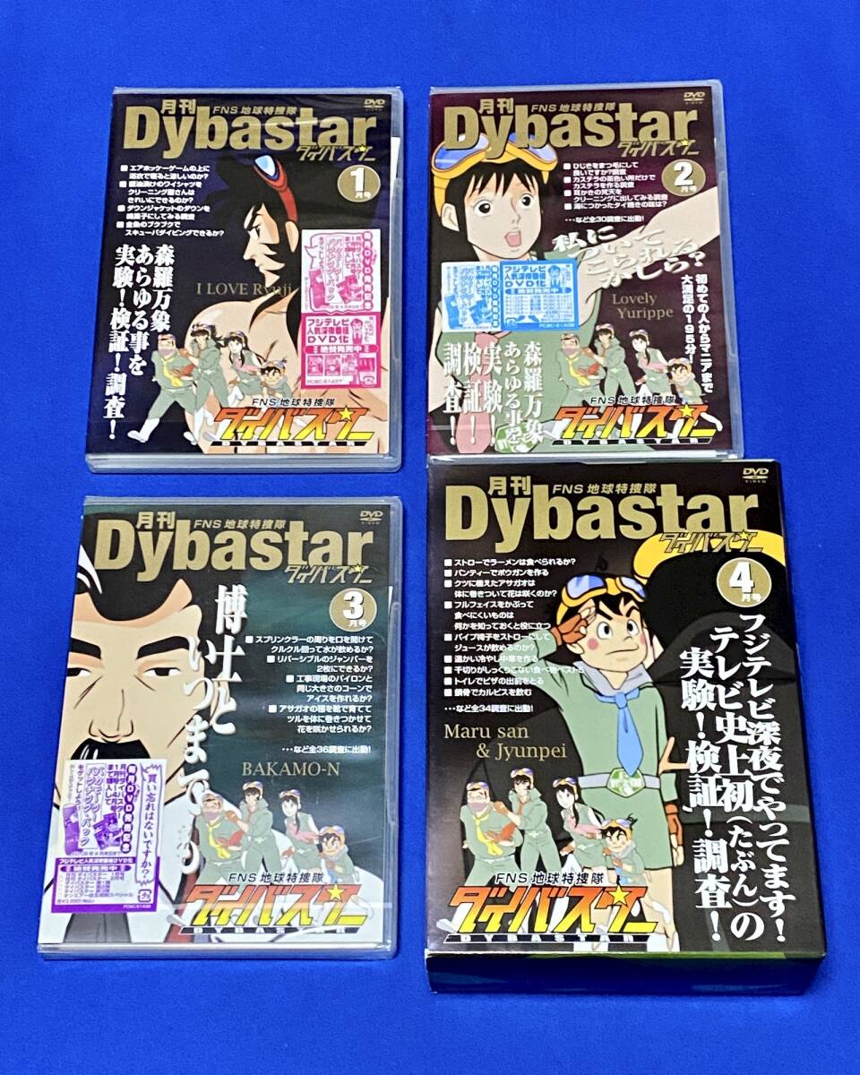 FNS地球特捜隊ダイバスター DVD 月刊ダイバスター 全4巻セット 収納BOX付き 2〜3巻未開封 セル版|Yahoo!フリマ(旧PayPayフリマ) FNS地球特捜隊ダイバスター DVD 月刊ダイバスター 全4巻セット 収納BOX付き 2〜3巻未開封 セル版|Yahoo!フリマ(旧PayPayフリマ)