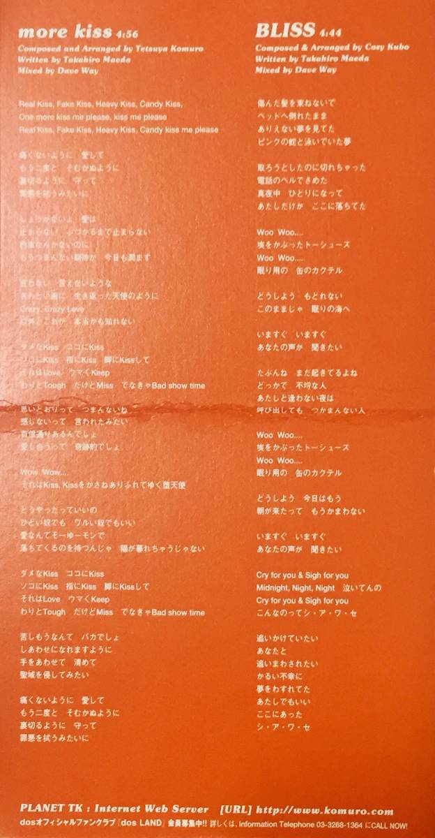 d o s ～ ディー・オー・エスの１９９６年発売、８センチ・シングルＣＤ 「ＭＯＲＥ　ＫＩＳＳ」 「ＢＬＩＳＳ」＋ミックス２曲入り_画像7