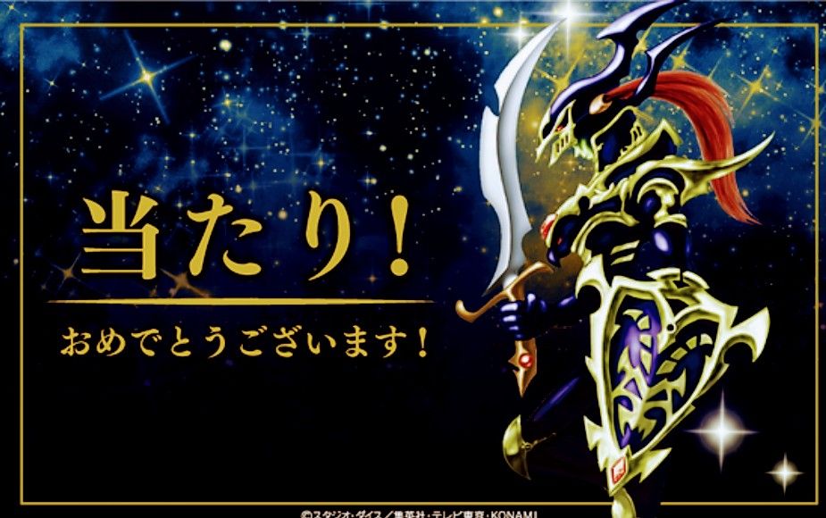 カオスソルジャー スクラッチ当たり 幻のカオスソルジャー カオスソルジャー スクラッチ当たり 幻のカオスソルジャー