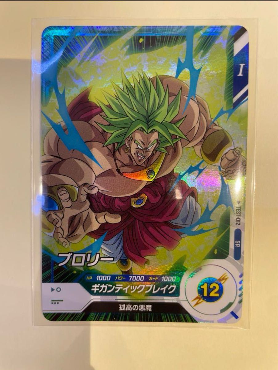 ドラゴンボール スーパーダイバーズ TEST-012ロケテスト ドラゴンボール スーパーダイバーズ TEST-012ロケテスト