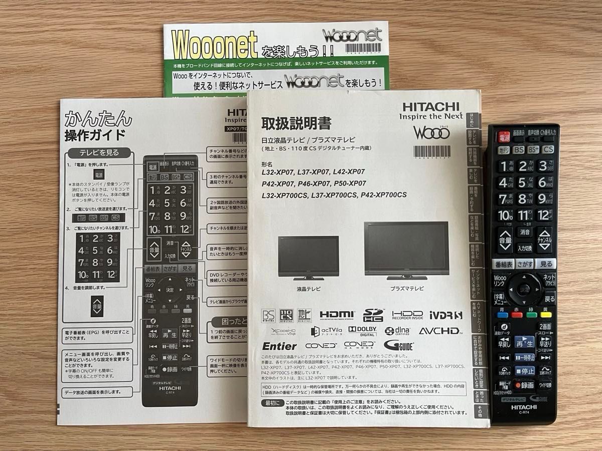 HITACHI 日立 46型 Wooo P46-XP07 (録画機能あり)|Yahoo HITACHI 日立 46型 Wooo P46-XP07 (録画機能あり)|Yahoo