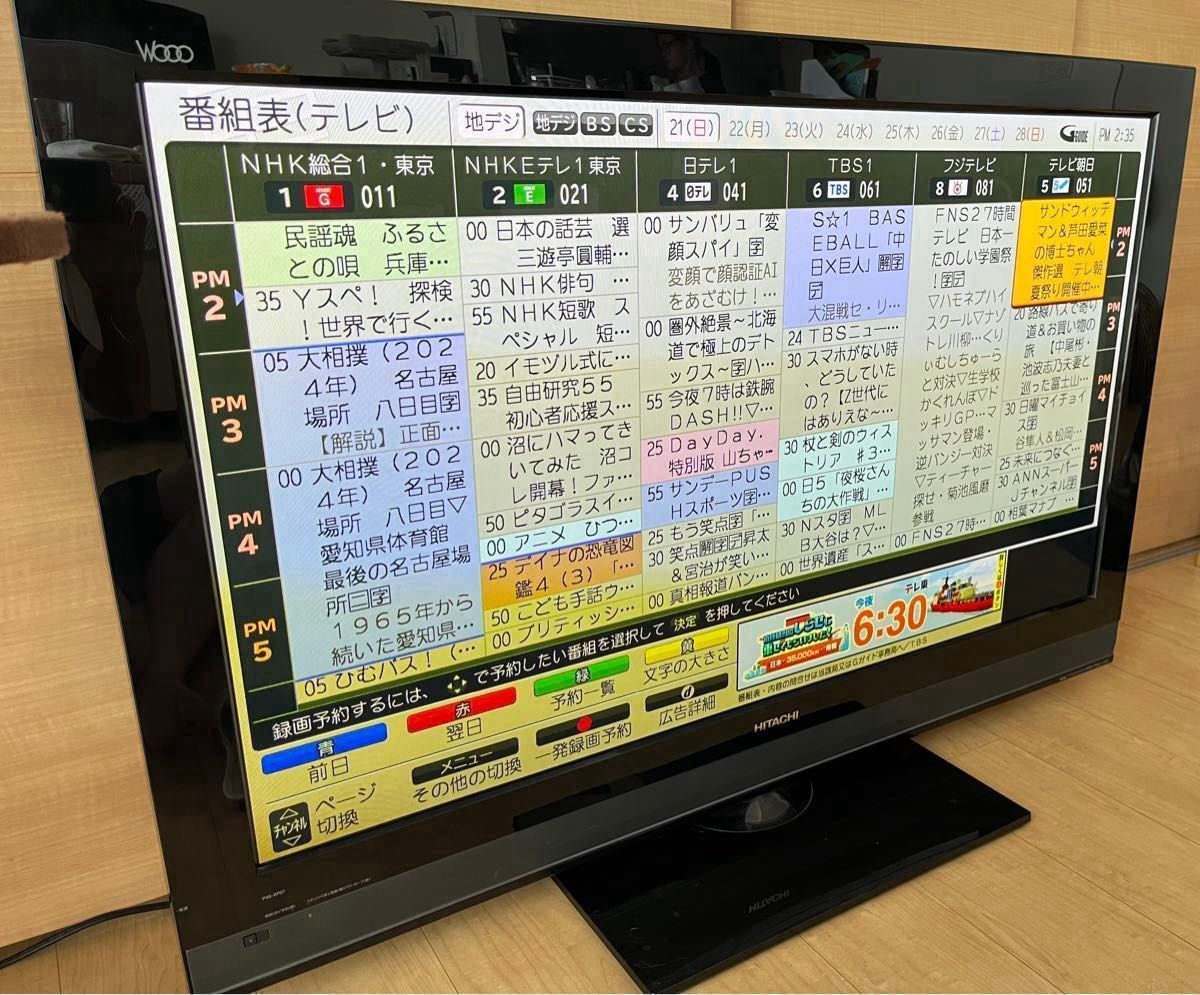 HITACHI 日立 46型 Wooo P46-XP07 (録画機能あり)|Yahoo HITACHI 日立 46型 Wooo P46-XP07 (録画機能あり)|Yahoo
