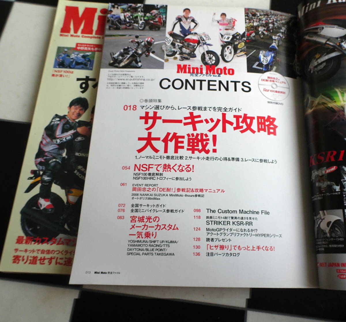 【Mini Moto】ミニモト完全ファイル Vol.1-2 合計2冊セット 付属DVD有 NSF100・KSR110・APE100・XR100 MOtard・DE耐!・ミニバイクレース