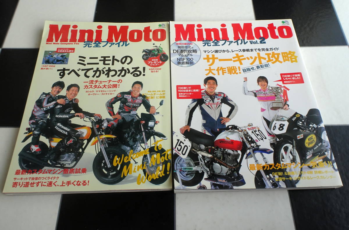 【Mini Moto】ミニモト完全ファイル Vol.1-2 合計2冊セット 付属DVD有 NSF100・KSR110・APE100・XR100 MOtard・DE耐!・ミニバイクレース