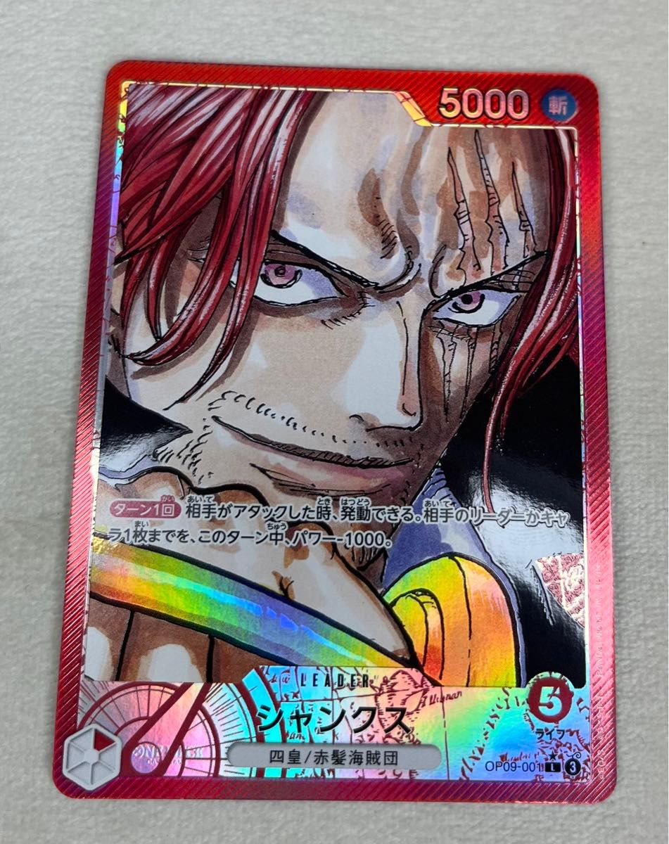 新たなる皇帝 シャンクス リーパラ リーダーパラレル ワンピース 新たなる皇帝 シャンクス リーパラ リーダーパラレル ワンピース