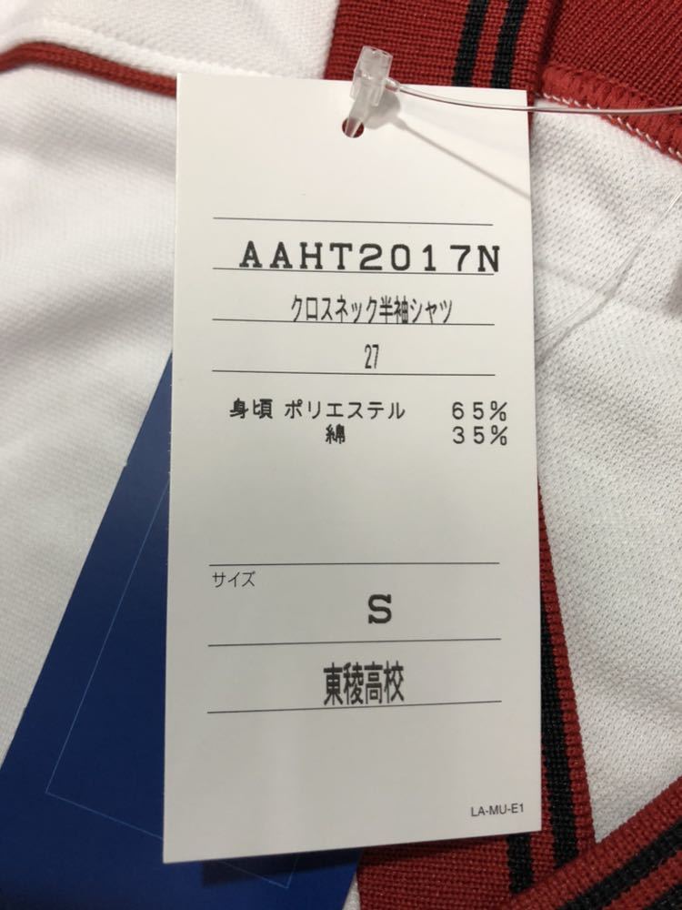 リーボック クロスネック 半袖Tシャツ 体操服 体育 運動 部活 体操着　　Reebok Sサイズ ホワイト 学校指定運動着 コスプレ 早630_画像3