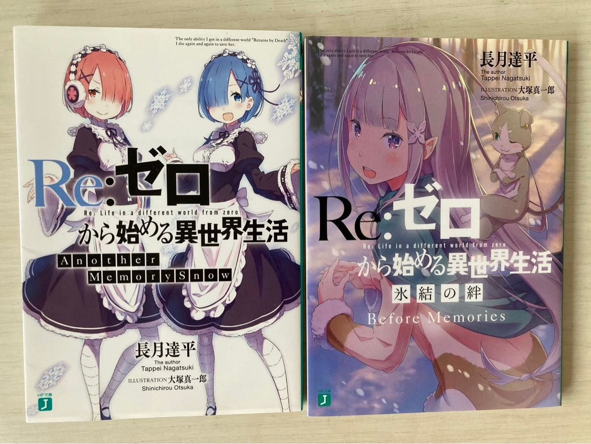 Re ゼロから始める異世界生活 小説 57冊 全巻セット リゼロ Re ゼロから始める異世界生活 小説 57冊 全巻セット リゼロ