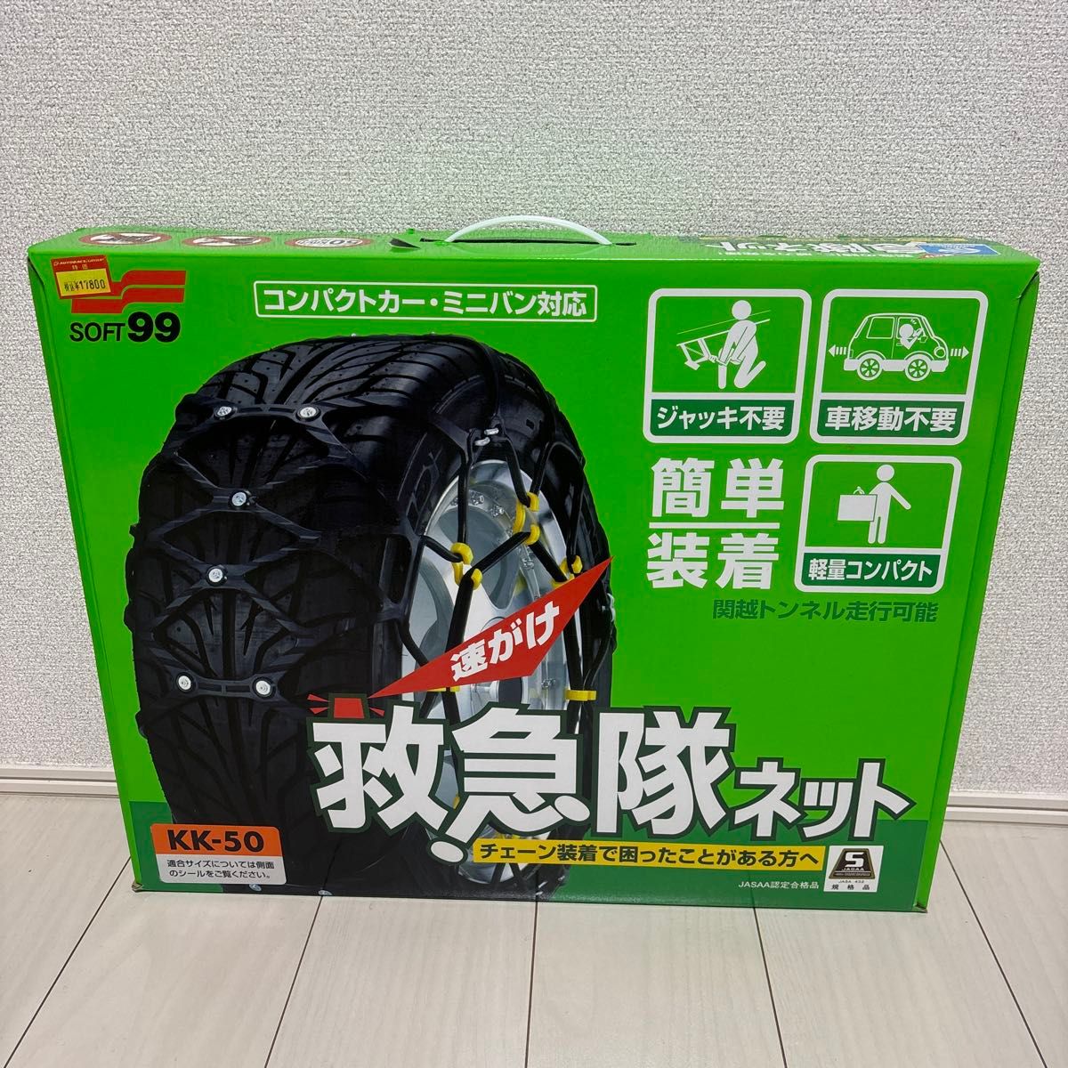 SOFT99 非金属 タイヤチェーン 速がけ救急隊ネット KK-43 未使用 SOFT99 非金属 タイヤチェーン 速がけ救急隊ネット KK-43 未使用