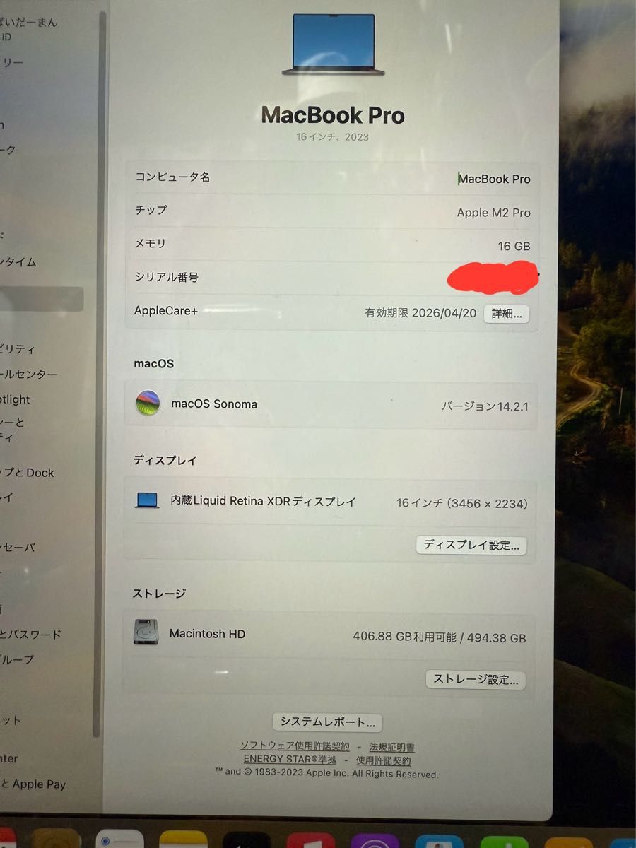 MacBook Pro 16インチ 16GB M2 2023 スペースグレイ|Yahoo MacBook Pro 16インチ 16GB M2 2023 スペースグレイ|Yahoo