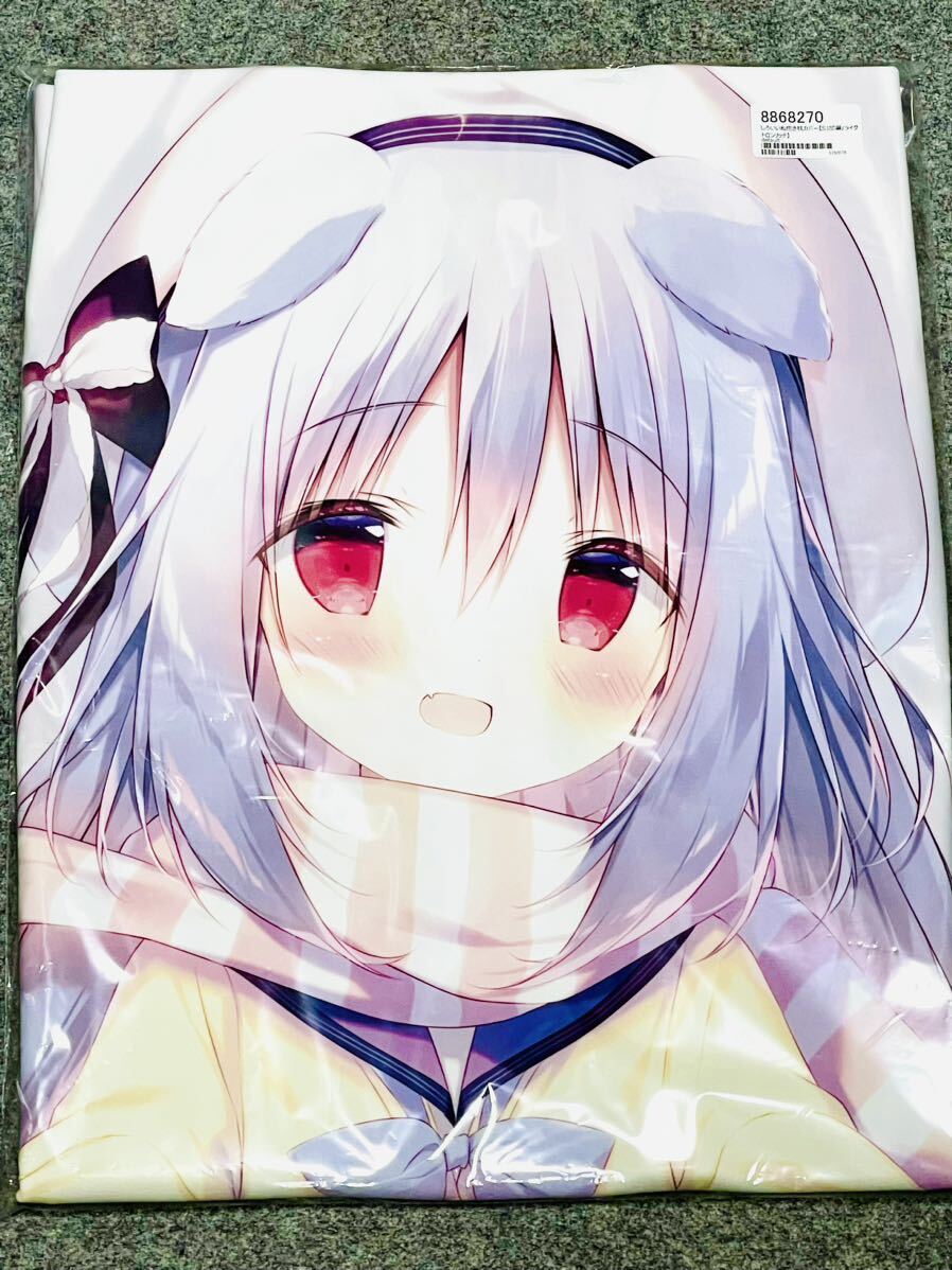 しろいいぬ 抱き枕カバー【SJ加筆/ライクトロンリッチ】しらたま しらたまこ 新品未開封