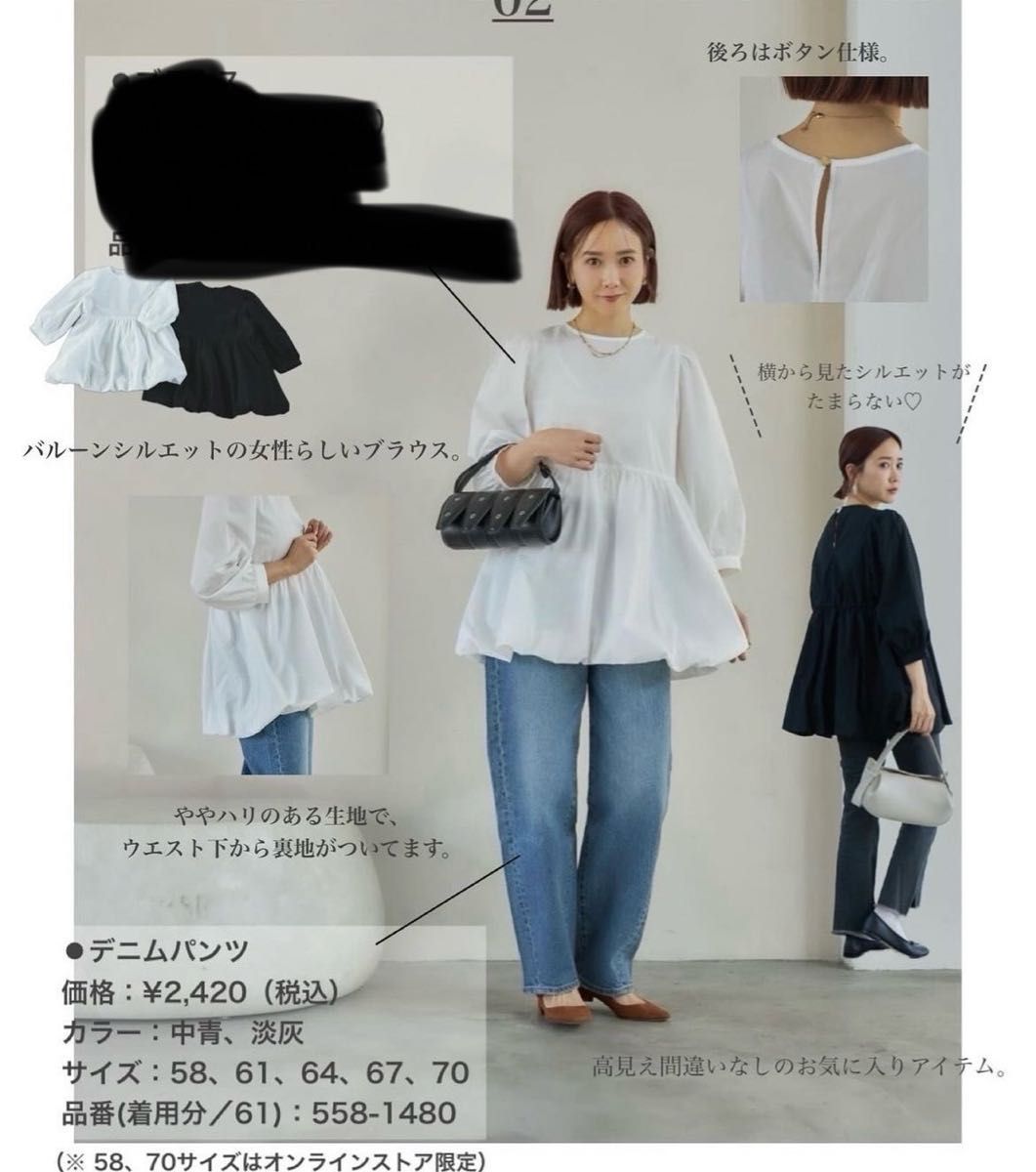 しまむら 田中里奈 mysa closet バルーン ブラウス カットソー しまむら 田中里奈 mysa closet バルーン ブラウス カットソー