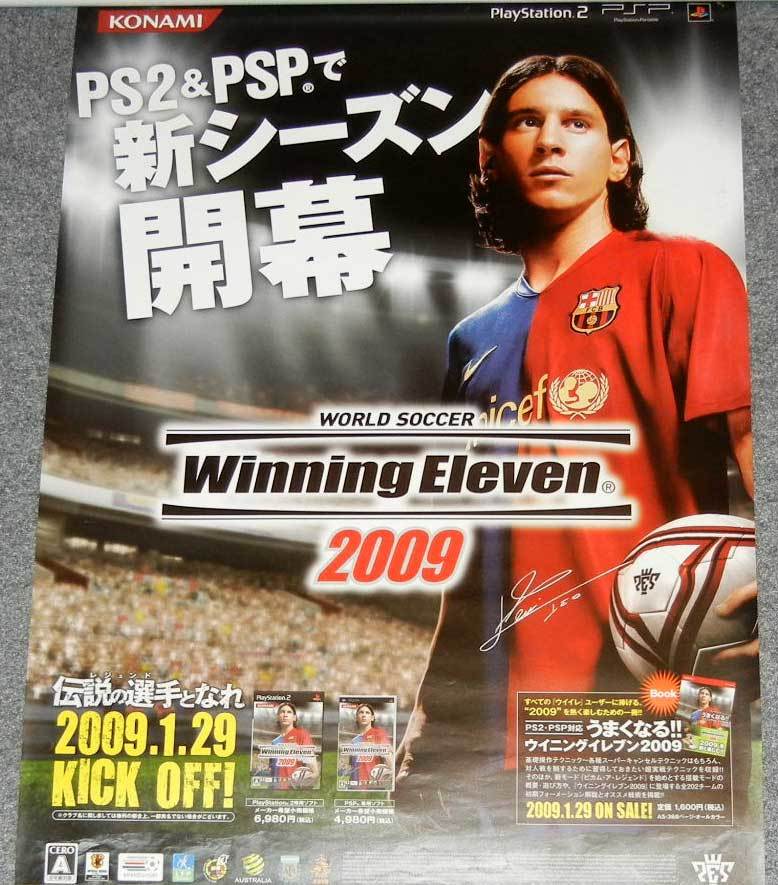 ヤフオク ポスター ワールドサッカー ウイニングイレブン