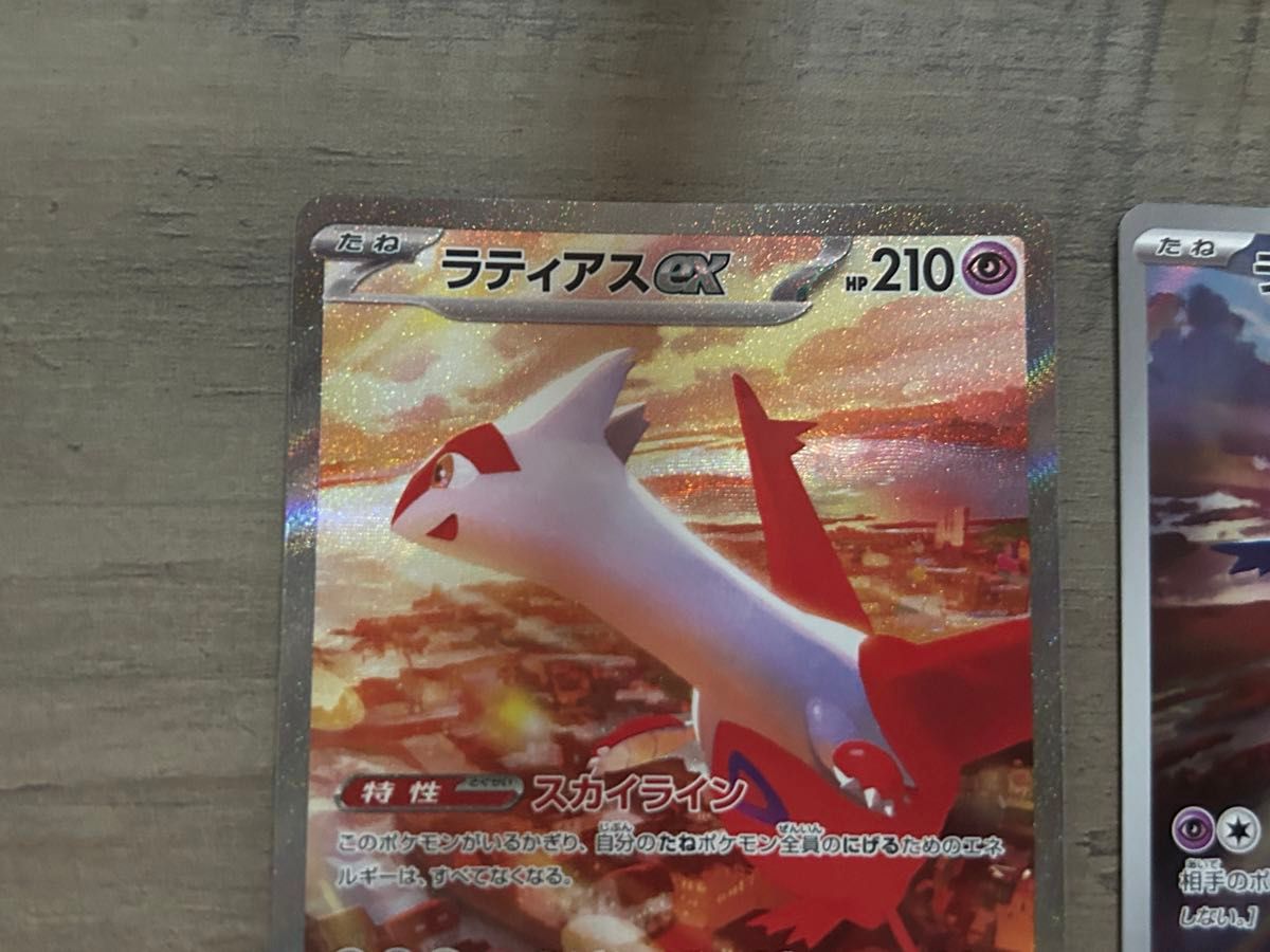 ポケモンカード ラティアスex ラティオス SAR AR 2枚セット 楽園 ポケモンカード ラティアスex ラティオス SAR AR 2枚セット 楽園