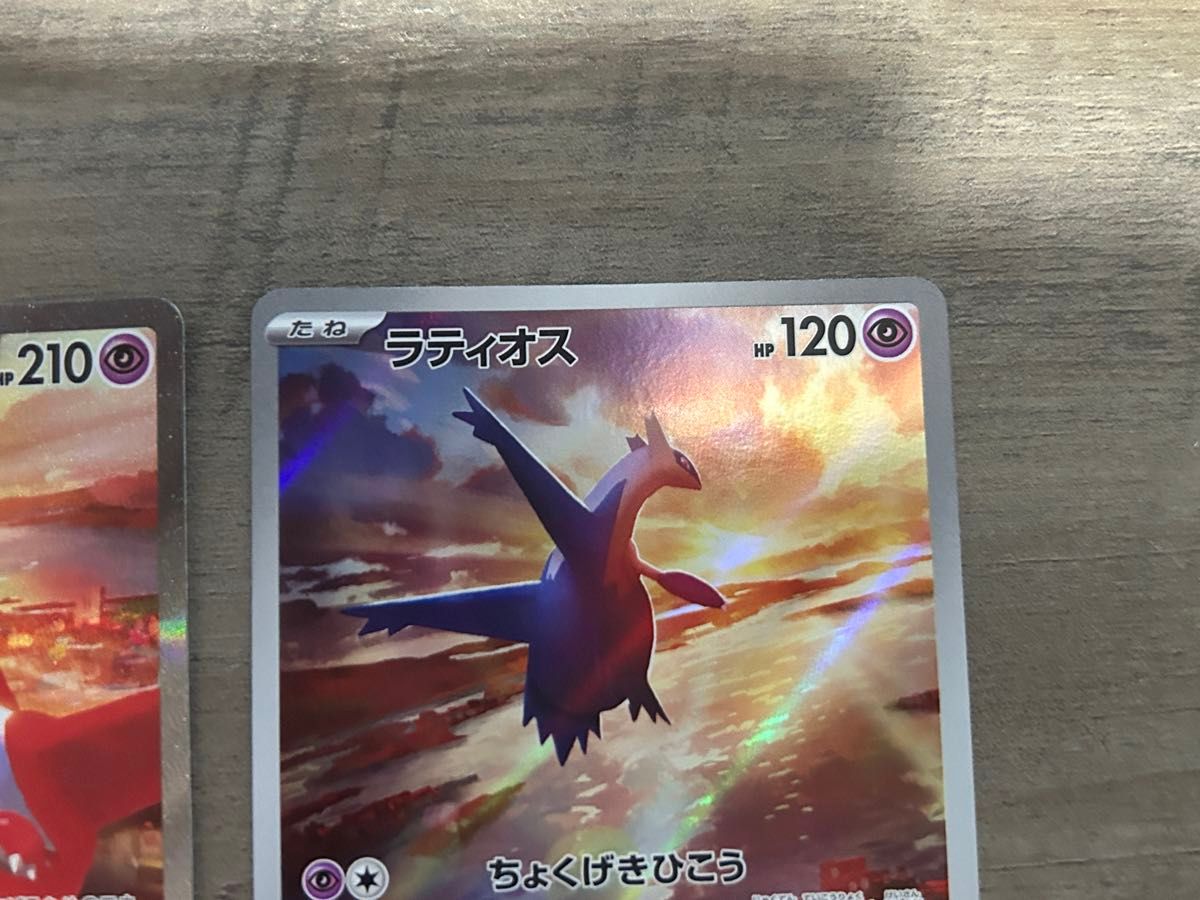ポケモンカード ラティアスex ラティオス SAR AR 2枚セット 楽園 ポケモンカード ラティアスex ラティオス SAR AR 2枚セット 楽園