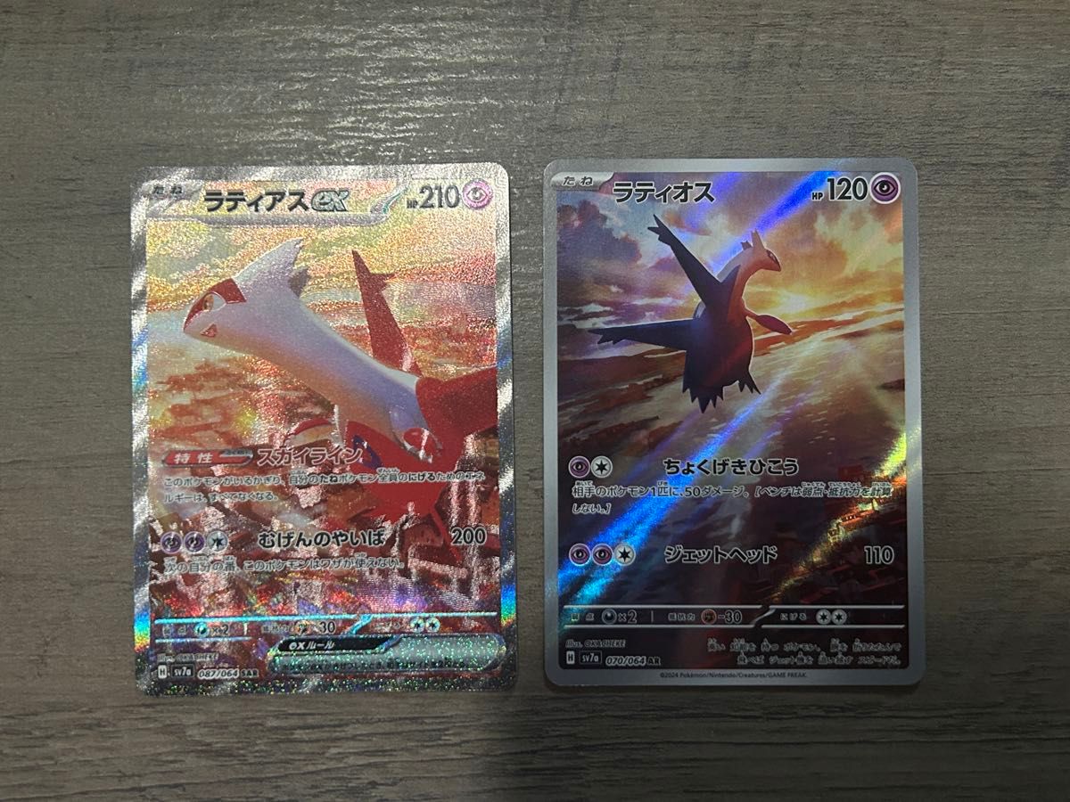 ポケモンカード ラティアスex ラティオス SAR AR 2枚セット 楽園 ポケモンカード ラティアスex ラティオス SAR AR 2枚セット 楽園