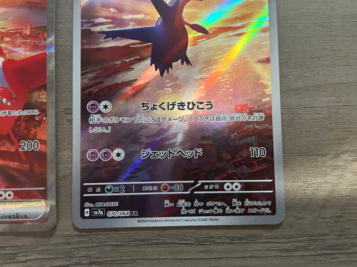 ポケモンカード ラティアスex ラティオス SAR AR 2枚セット 楽園 ポケモンカード ラティアスex ラティオス SAR AR 2枚セット 楽園