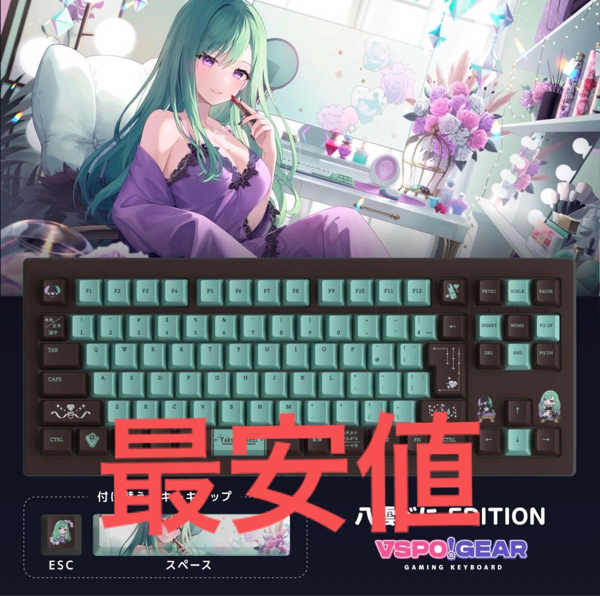 新品】ぶいすぽっ GEAR ゲーミングキーボード 八雲べに Edition 新品】ぶいすぽっ GEAR ゲーミングキーボード 八雲べに Edition