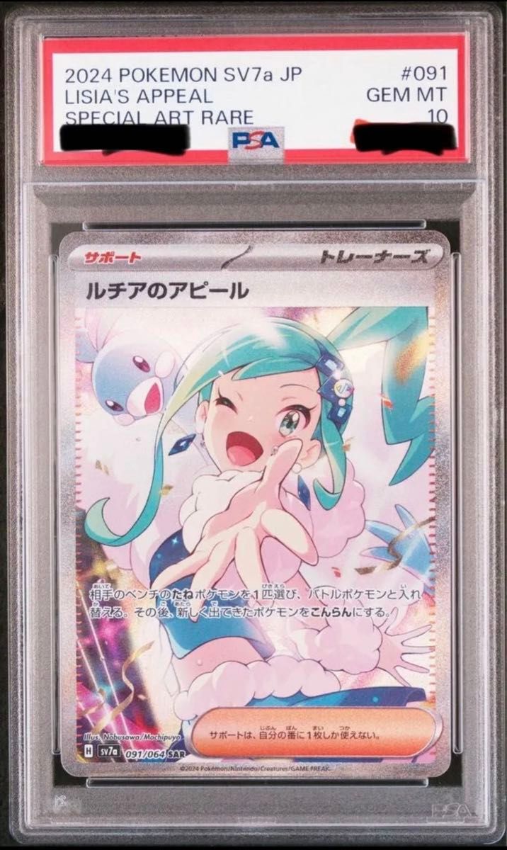 PSA10】ルチアのアピール SAR 最安値|Yahoo!フリマ(旧PayPay PSA10】ルチアのアピール SAR 最安値|Yahoo!フリマ(旧PayPay