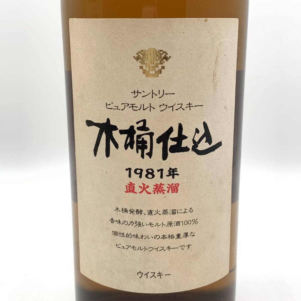 ☆SUNTORY(サントリー)木桶仕込 1981年 直火蒸溜 43% 750ml ☆SUNTORY(サントリー)木桶仕込 1981年 直火蒸溜 43% 750ml