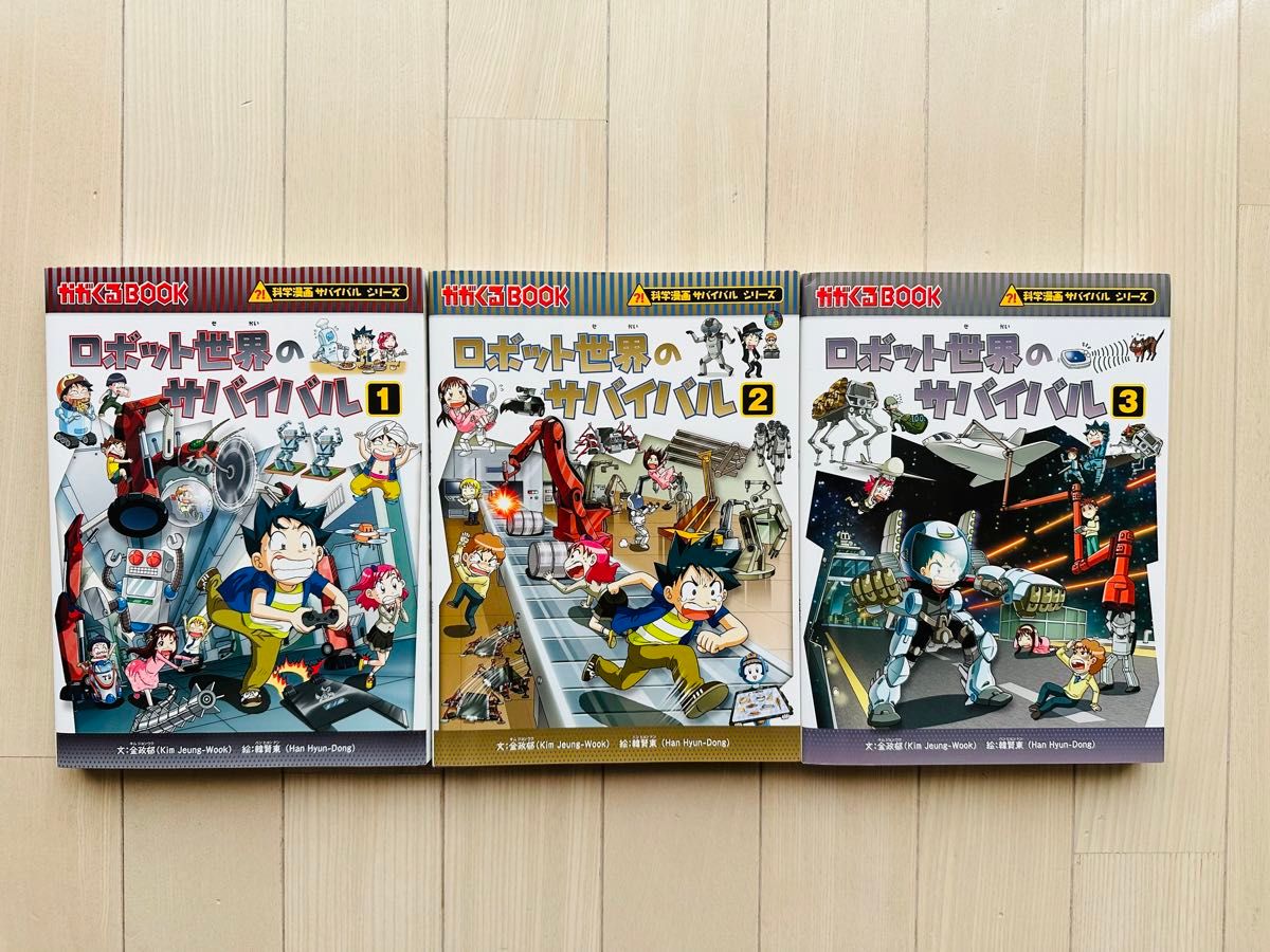科学漫画サバイバルシリーズ21冊 サバイバルシリーズ21冊(サバイバルシリーズ 21冊)