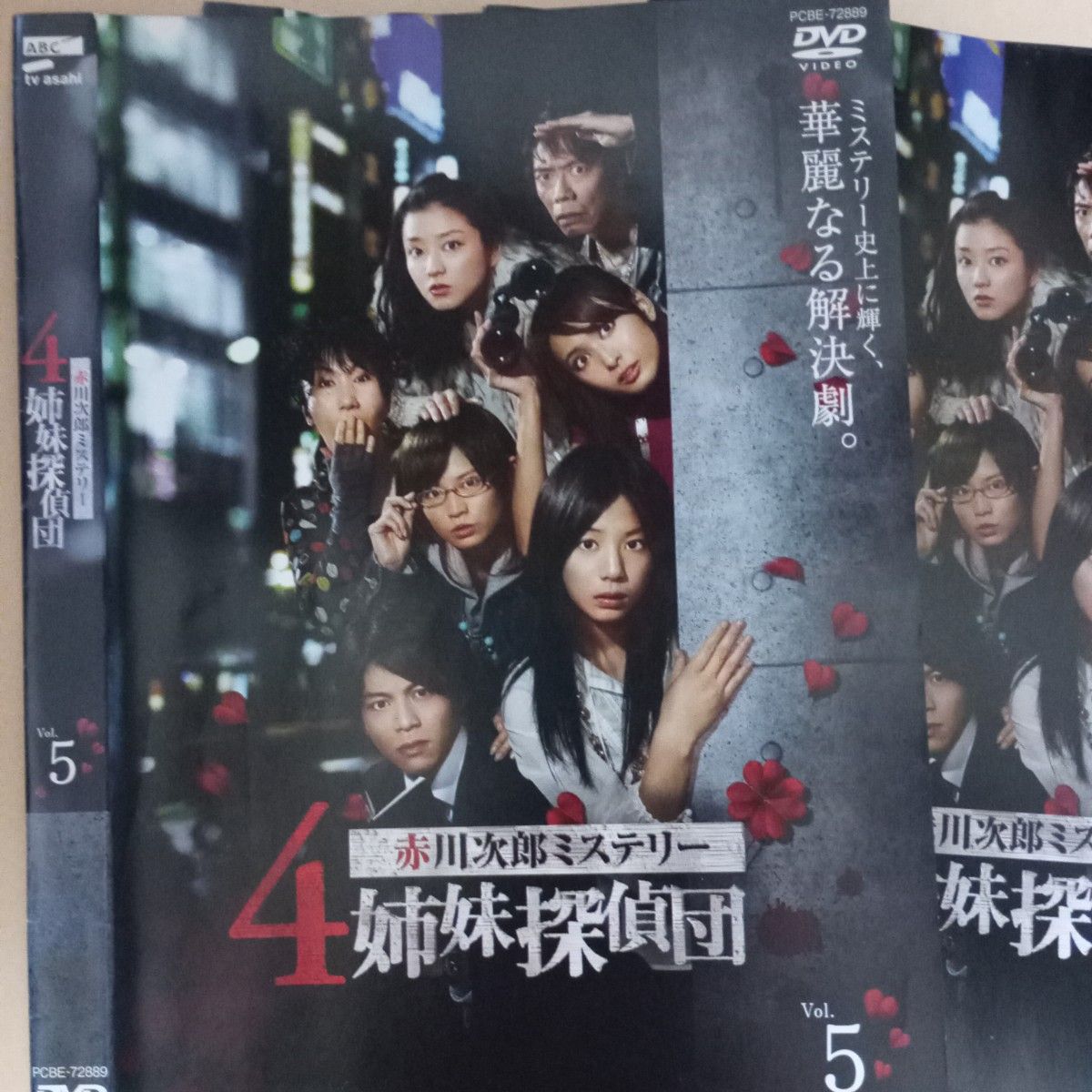 4姉妹探偵団dvd全巻セット全5巻赤川次郎ミステリー夏帆|Yahoo 4姉妹探偵団dvd全巻セット全5巻赤川次郎ミステリー夏帆|Yahoo