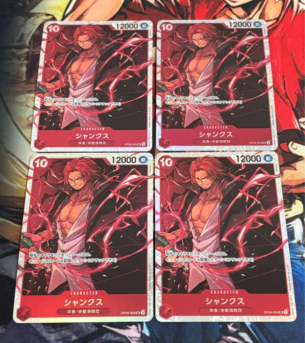 ONE PIECE ワンピースカードゲーム シャンクス SR 4枚|Yahoo ONE PIECE ワンピースカードゲーム シャンクス SR 4枚|Yahoo