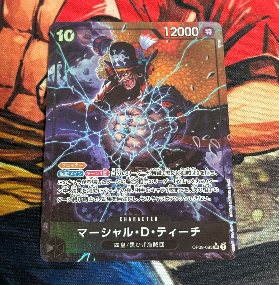 ONE PIECE ワンピースカードゲーム マーシャル・D・ティーチ SR ONE PIECE ワンピースカードゲーム マーシャル・D・ティーチ SR