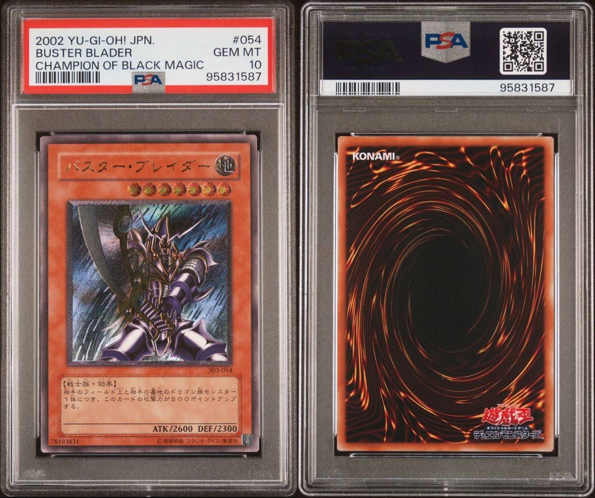 鑑定品 PSA10 】 極美品 バスター・ブレイダー レリーフ|Yahoo 鑑定品 PSA10 】 極美品 バスター・ブレイダー レリーフ|Yahoo