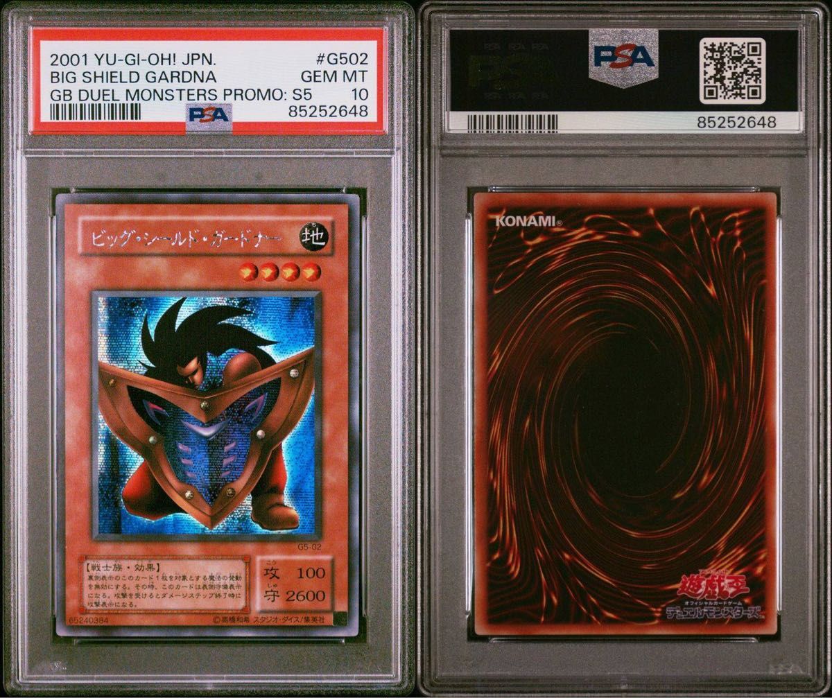 鑑定品 psa10 】 極美品 世界109枚 貫通シク ビッグシールド 鑑定品 psa10 】 極美品 世界109枚 貫通シク ビッグシールド