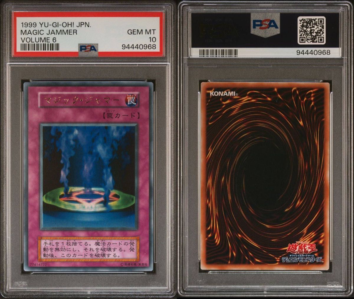 鑑定品 PSA10 】 美品 最安値 マジック・ジャマー 初期 ウルトラ 鑑定品 PSA10 】 美品 最安値 マジック・ジャマー 初期 ウルトラ