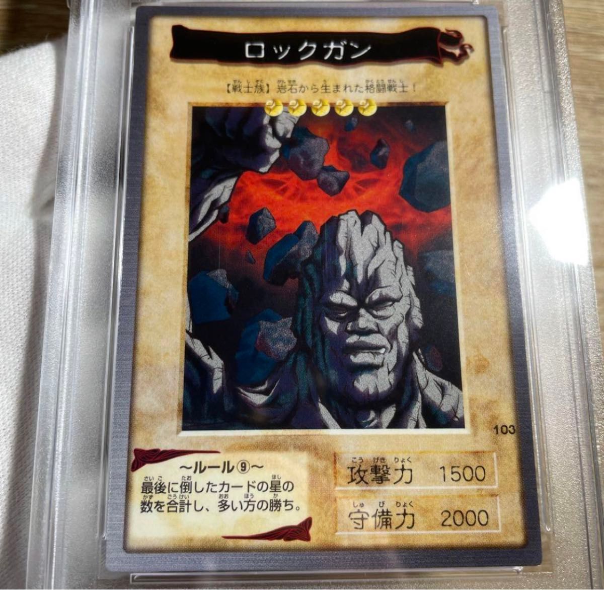 【 鑑定品 PSA10 】 極美品 世界に5枚 ロックガン 初期 バンダイ 鑑定品 PSA10 】 極美品 世界に5枚 ロックガン 初期 バンダイ