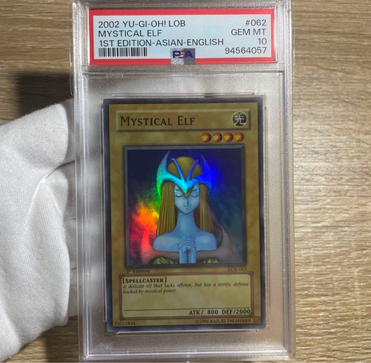 鑑定品 PSA10 】 世界に23枚 ホーリー・エルフ アジア 1st 鑑定品 PSA10 】 世界に23枚 ホーリー・エルフ アジア 1st